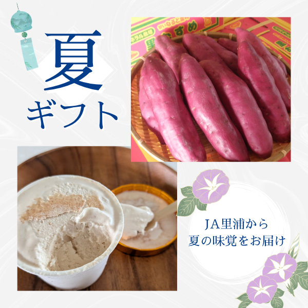 里むすめ・焼き芋アイスの商品画像 7