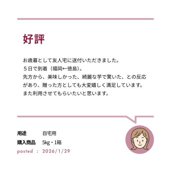 【大学いも・鍋におすすめ！】里むすめ・L・令和8年産の商品画像 19