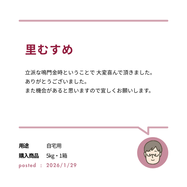 【天ぷらにおすすめ！】里むすめ・2L・令和８年産の商品画像 20